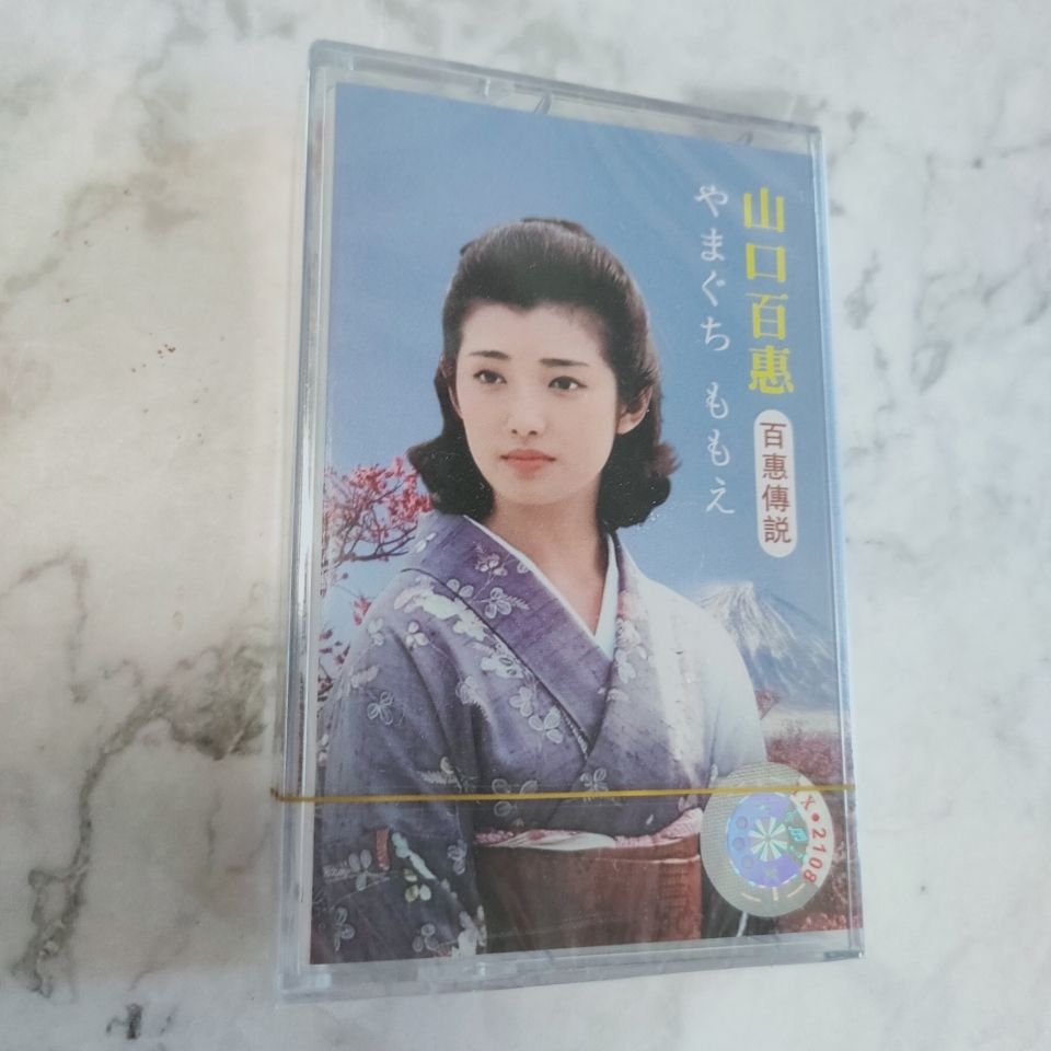 Vintage Collection - Yamaguchi Momoe - Cassetta Musicale Vintage